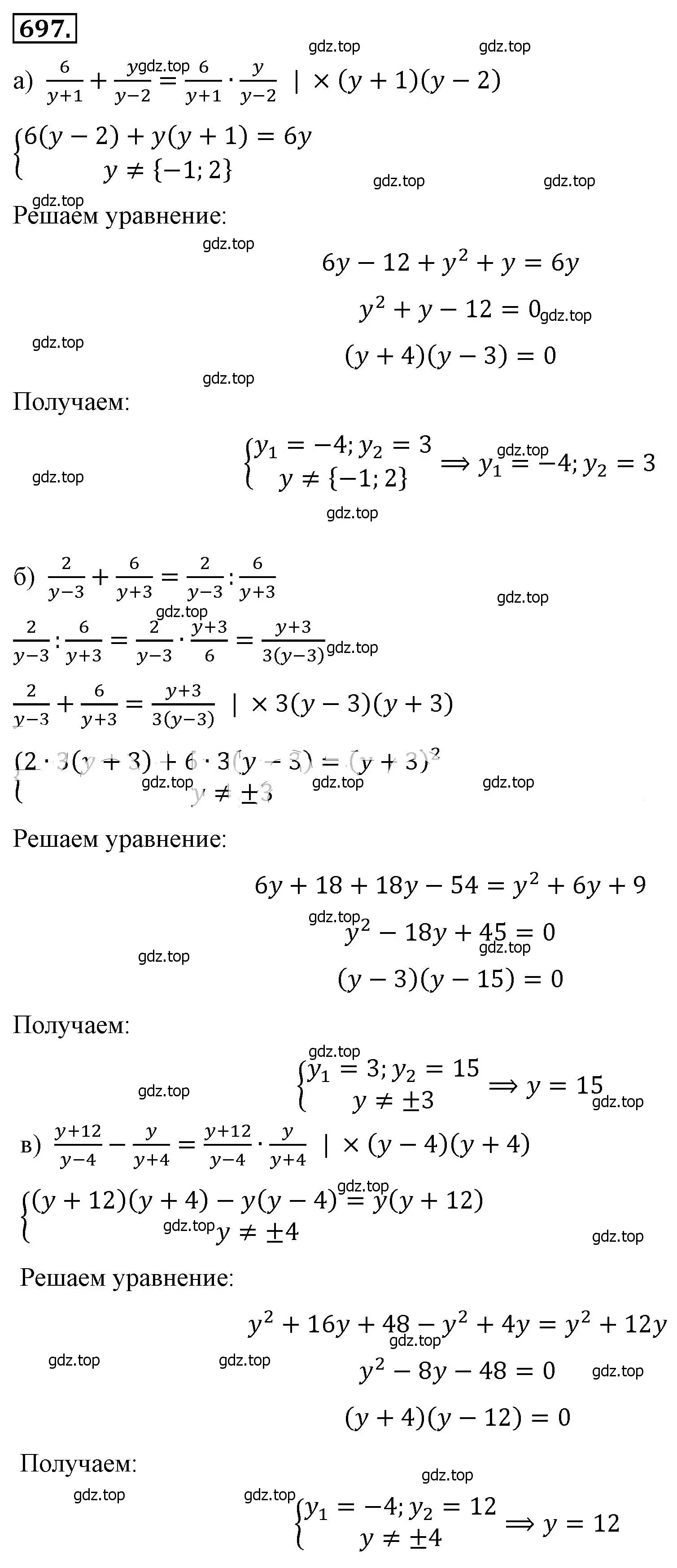 Решение 4. номер 697 (страница 156) гдз по алгебре 8 класс Макарычев, Миндюк, учебник