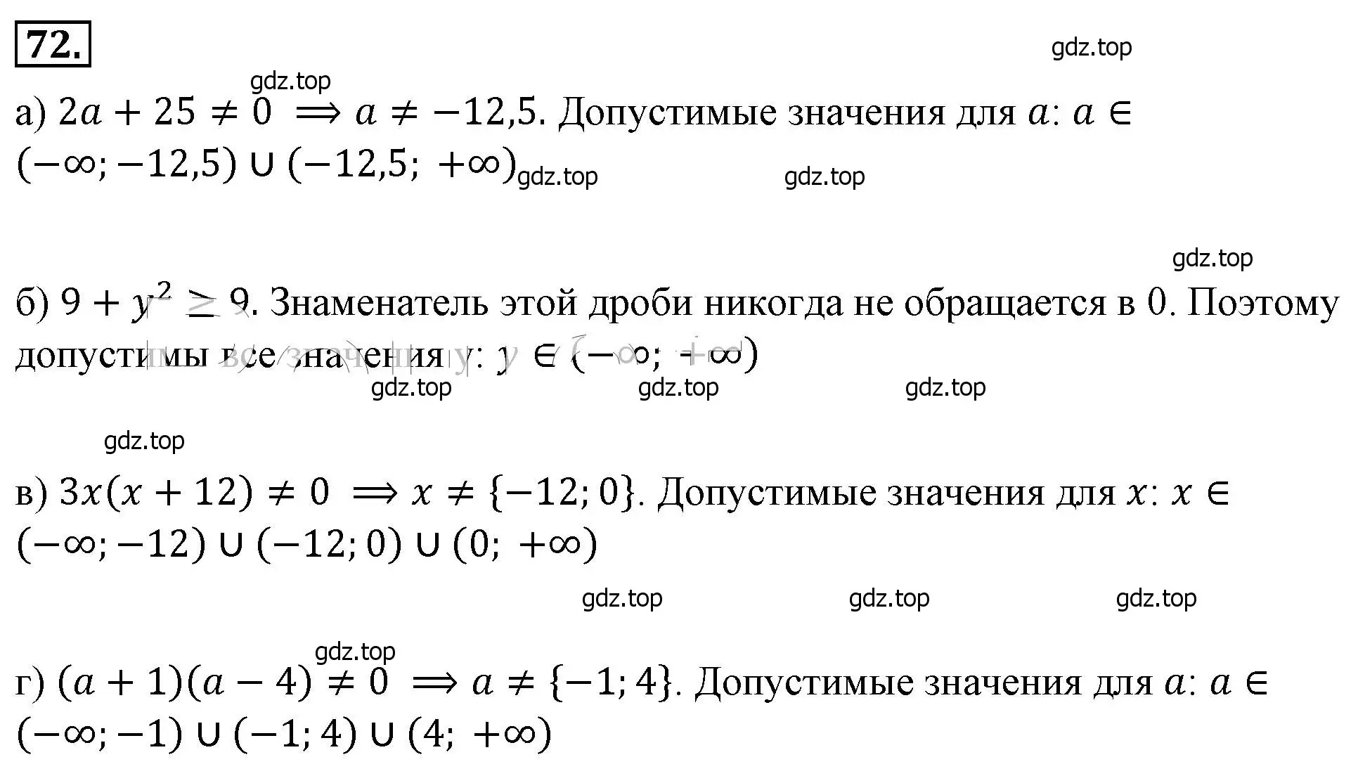 Решение 4. номер 72 (страница 21) гдз по алгебре 8 класс Макарычев, Миндюк, учебник