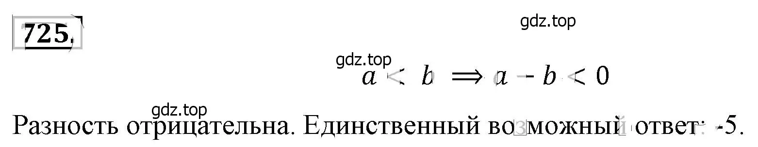 Решение 4. номер 725 (страница 163) гдз по алгебре 8 класс Макарычев, Миндюк, учебник