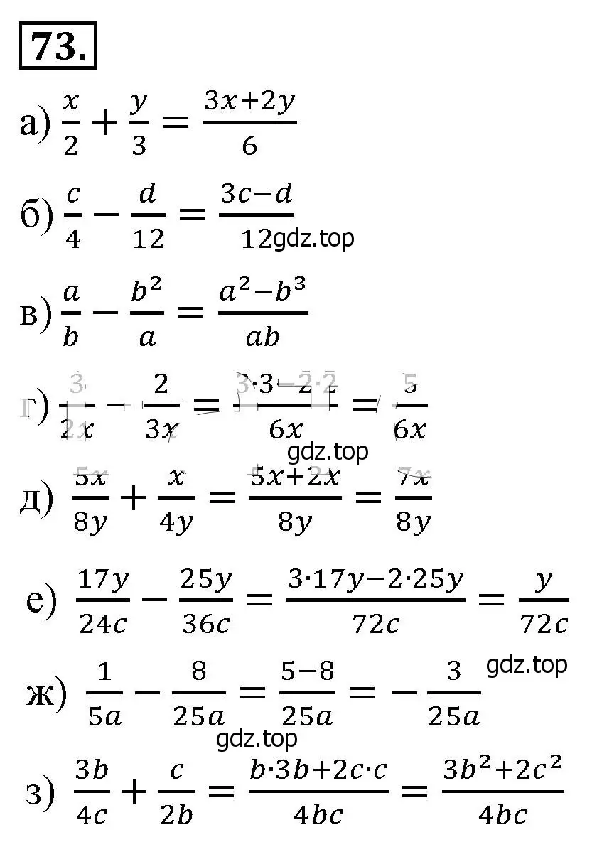 Решение 4. номер 73 (страница 23) гдз по алгебре 8 класс Макарычев, Миндюк, учебник