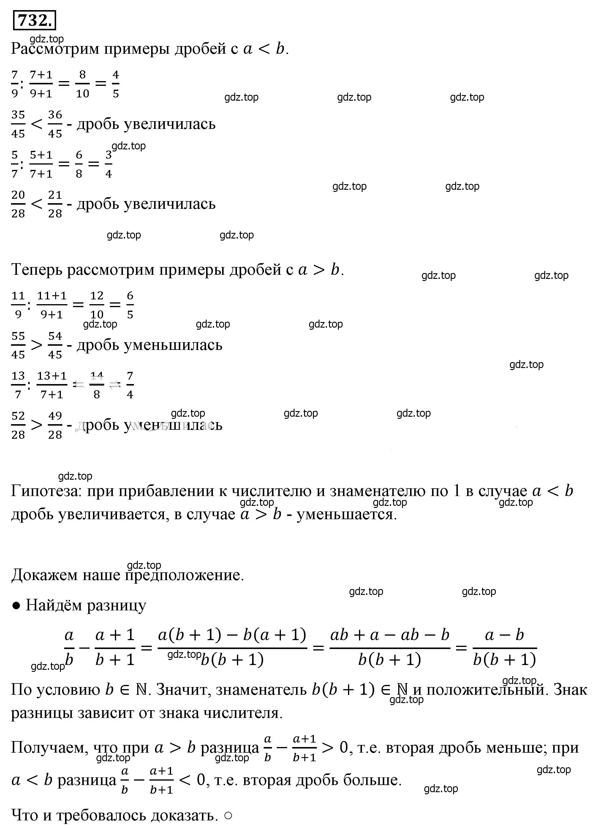 Решение 4. номер 732 (страница 164) гдз по алгебре 8 класс Макарычев, Миндюк, учебник