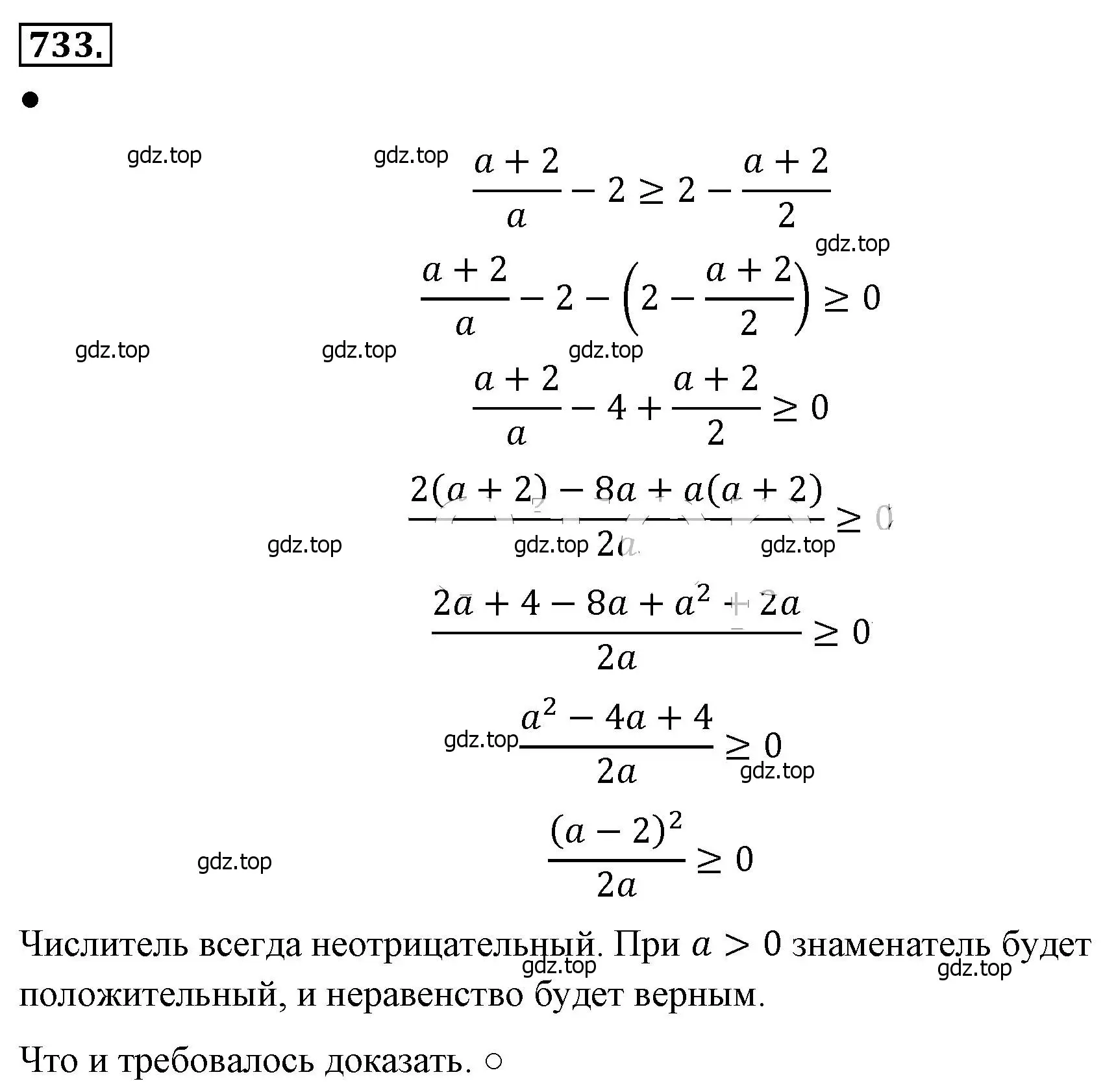 Решение 4. номер 733 (страница 164) гдз по алгебре 8 класс Макарычев, Миндюк, учебник