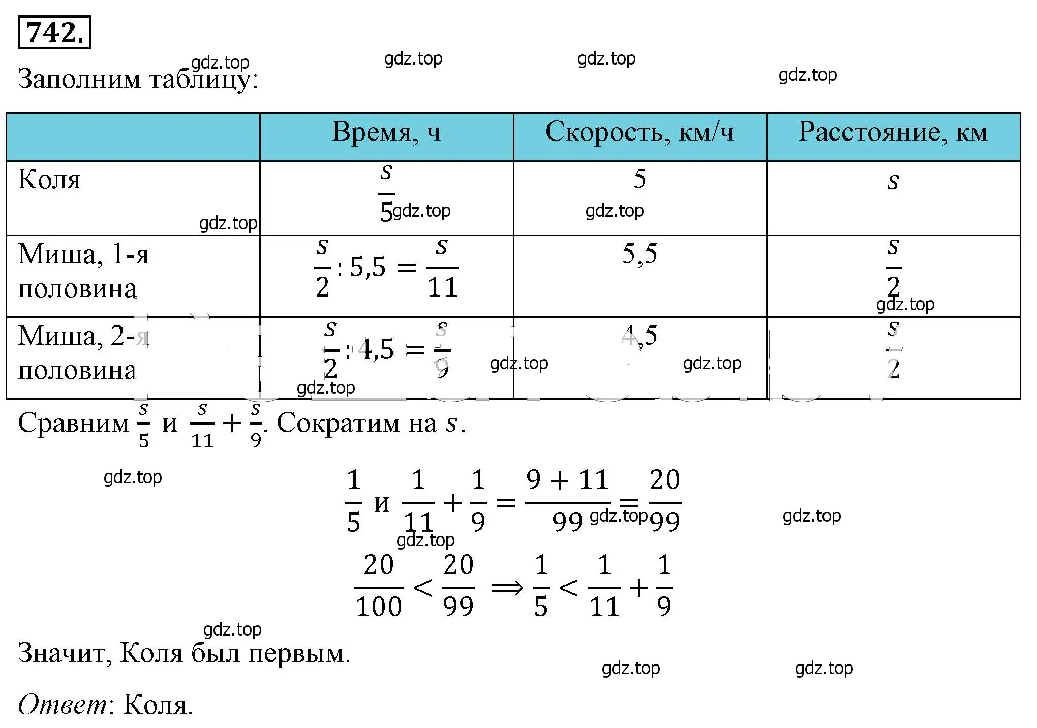 Решение 4. номер 742 (страница 165) гдз по алгебре 8 класс Макарычев, Миндюк, учебник