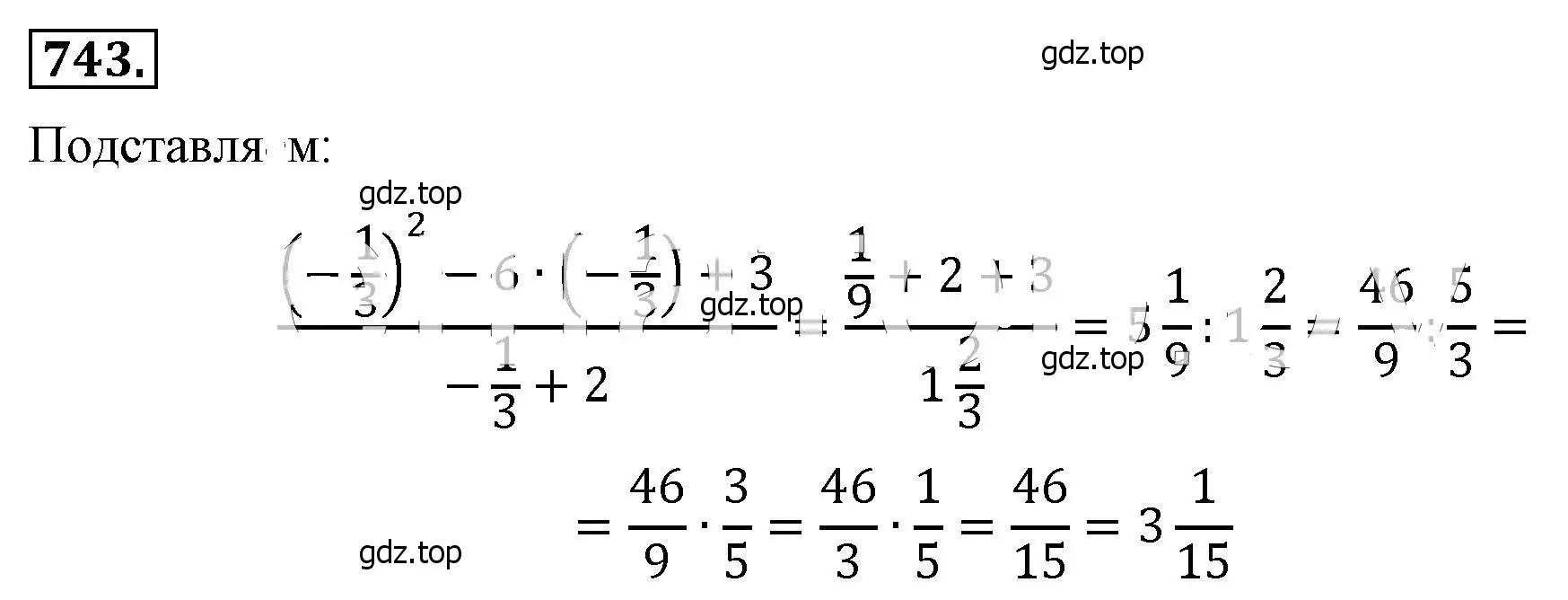Решение 4. номер 743 (страница 165) гдз по алгебре 8 класс Макарычев, Миндюк, учебник
