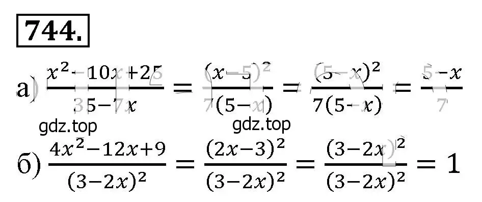 Решение 4. номер 744 (страница 165) гдз по алгебре 8 класс Макарычев, Миндюк, учебник