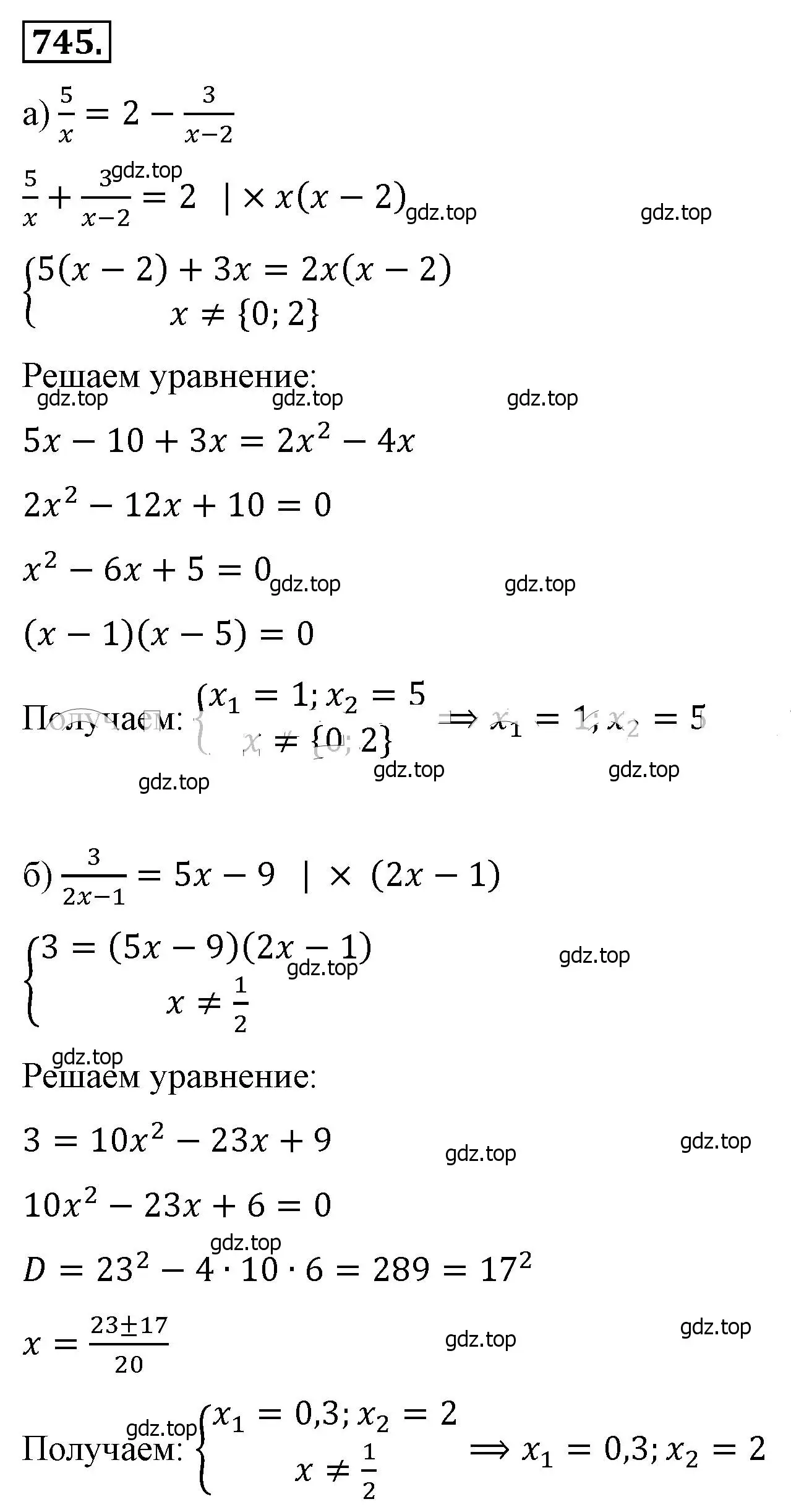 Решение 4. номер 745 (страница 165) гдз по алгебре 8 класс Макарычев, Миндюк, учебник