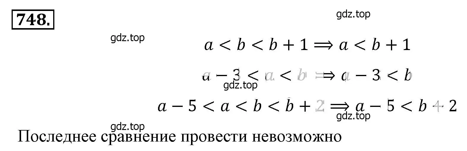 Решение 4. номер 748 (страница 168) гдз по алгебре 8 класс Макарычев, Миндюк, учебник