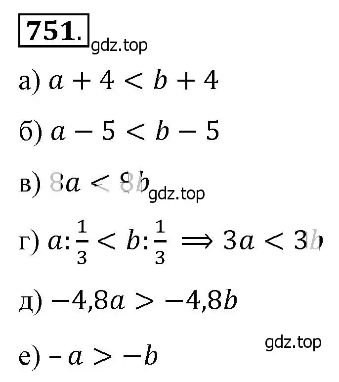 Решение 4. номер 751 (страница 168) гдз по алгебре 8 класс Макарычев, Миндюк, учебник