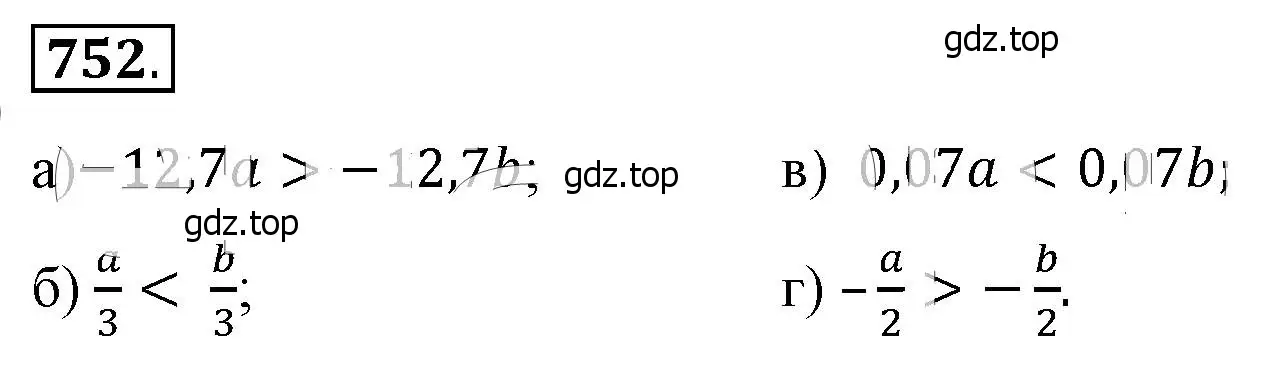Решение 4. номер 752 (страница 168) гдз по алгебре 8 класс Макарычев, Миндюк, учебник