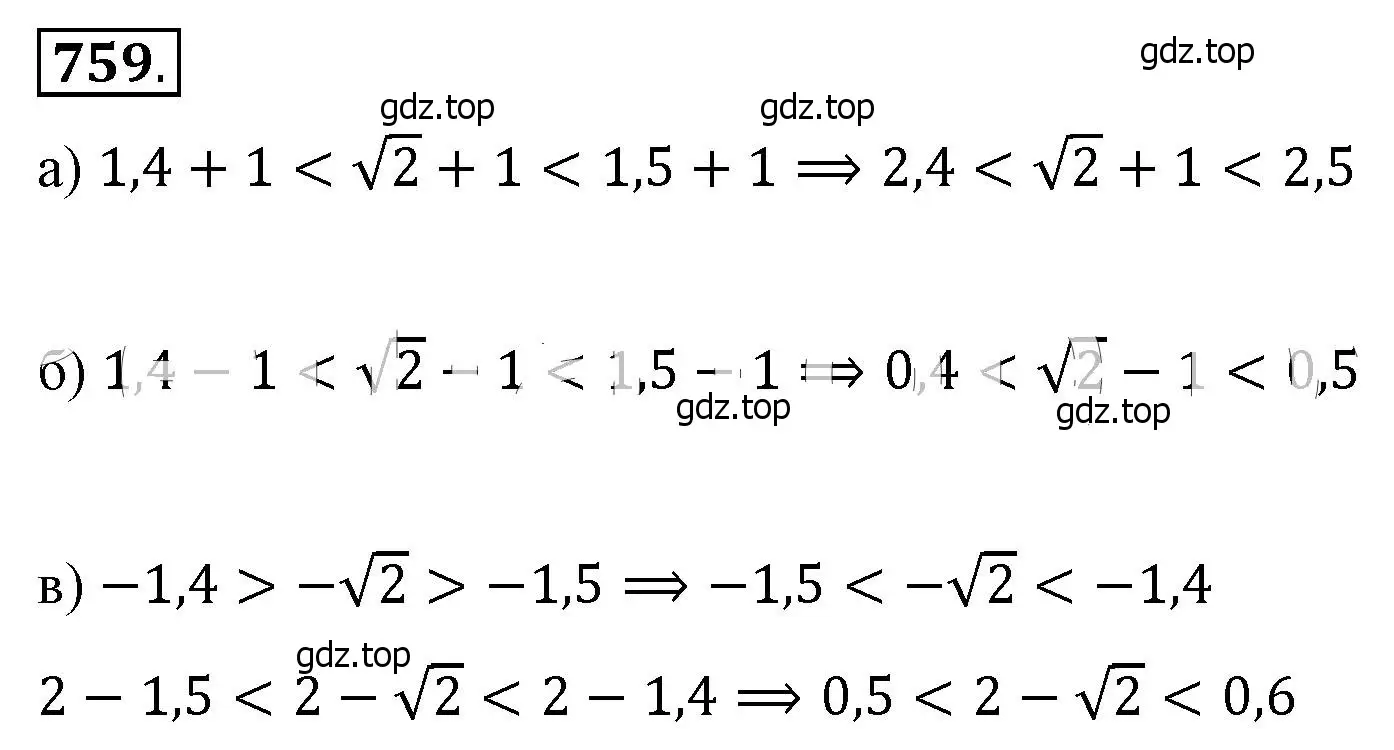 Решение 4. номер 759 (страница 169) гдз по алгебре 8 класс Макарычев, Миндюк, учебник