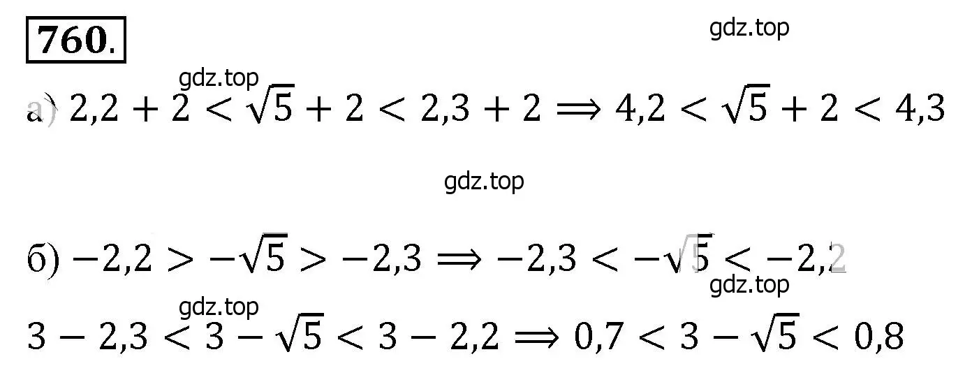 Решение 4. номер 760 (страница 169) гдз по алгебре 8 класс Макарычев, Миндюк, учебник