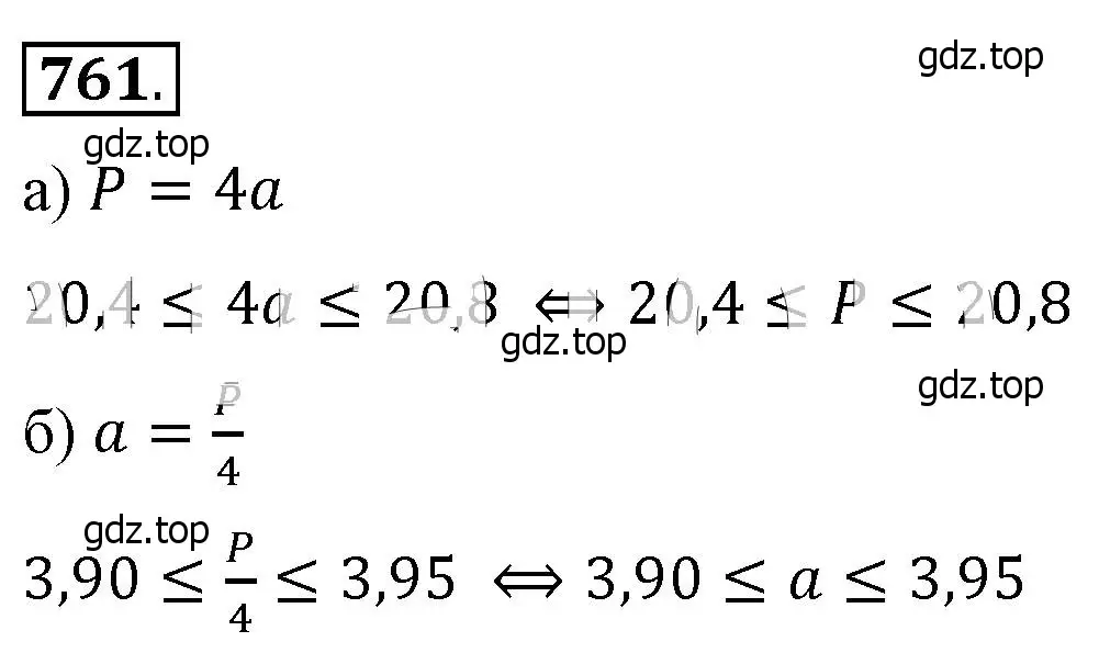 Решение 4. номер 761 (страница 169) гдз по алгебре 8 класс Макарычев, Миндюк, учебник