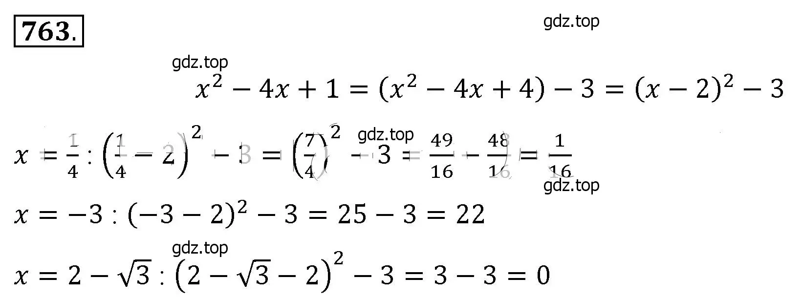 Решение 4. номер 763 (страница 169) гдз по алгебре 8 класс Макарычев, Миндюк, учебник