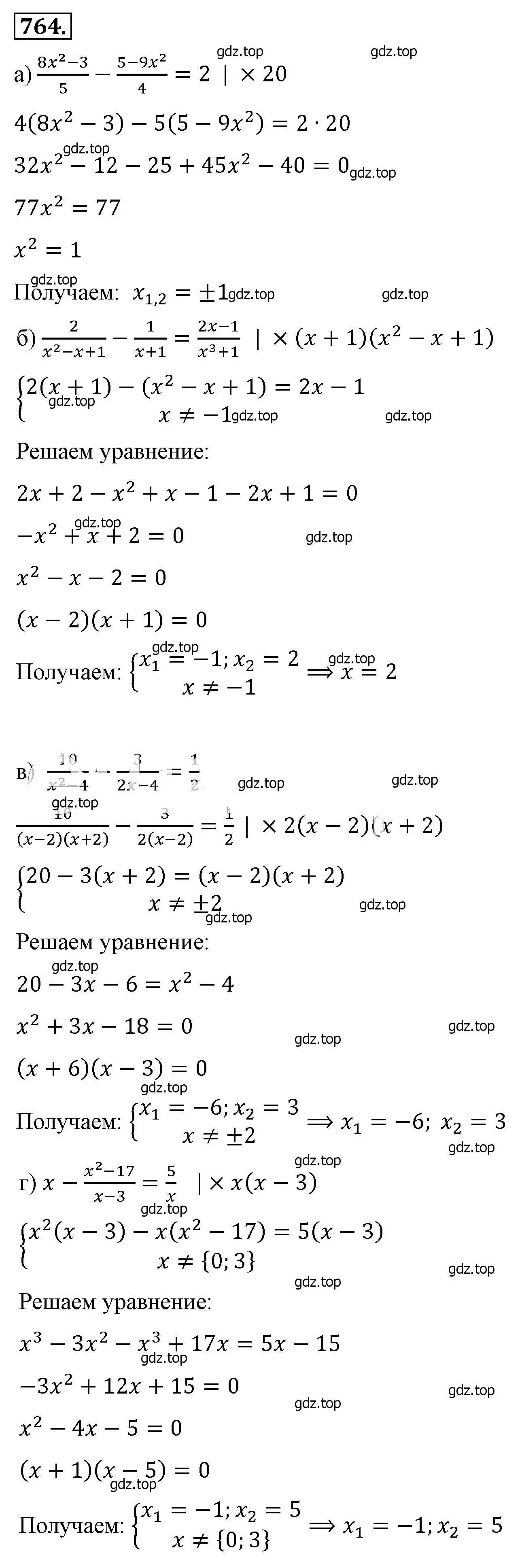 Решение 4. номер 764 (страница 169) гдз по алгебре 8 класс Макарычев, Миндюк, учебник