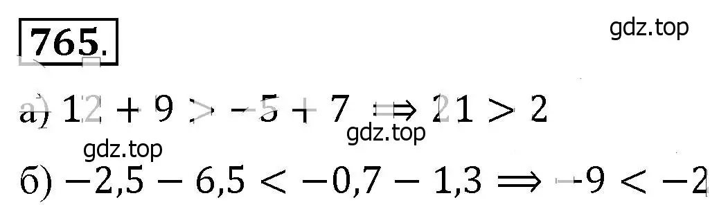 Решение 4. номер 765 (страница 170) гдз по алгебре 8 класс Макарычев, Миндюк, учебник