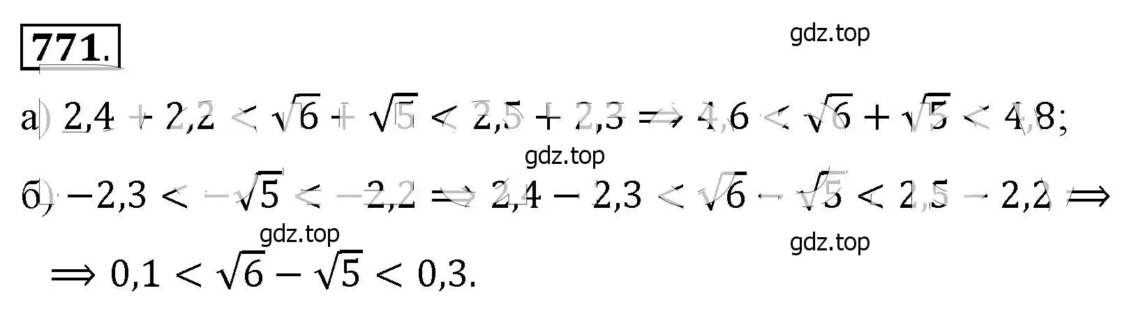 Решение 4. номер 771 (страница 172) гдз по алгебре 8 класс Макарычев, Миндюк, учебник