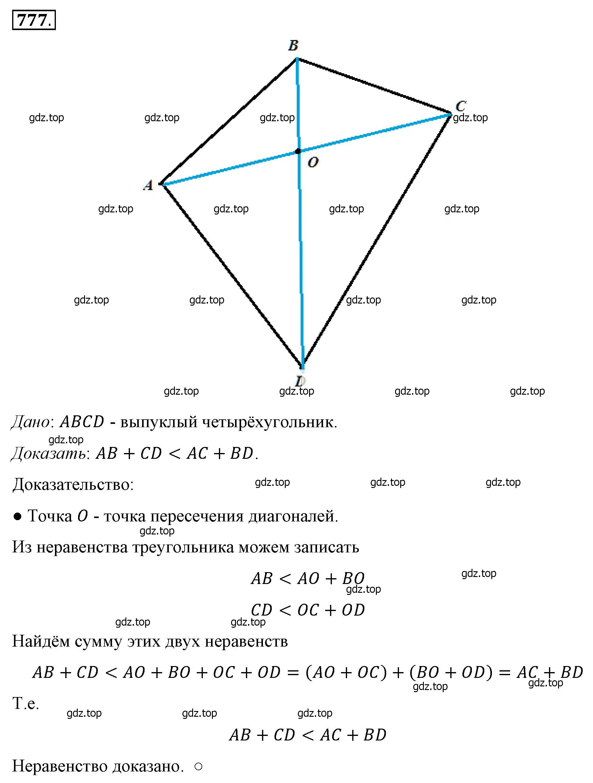 Решение 4. номер 777 (страница 173) гдз по алгебре 8 класс Макарычев, Миндюк, учебник