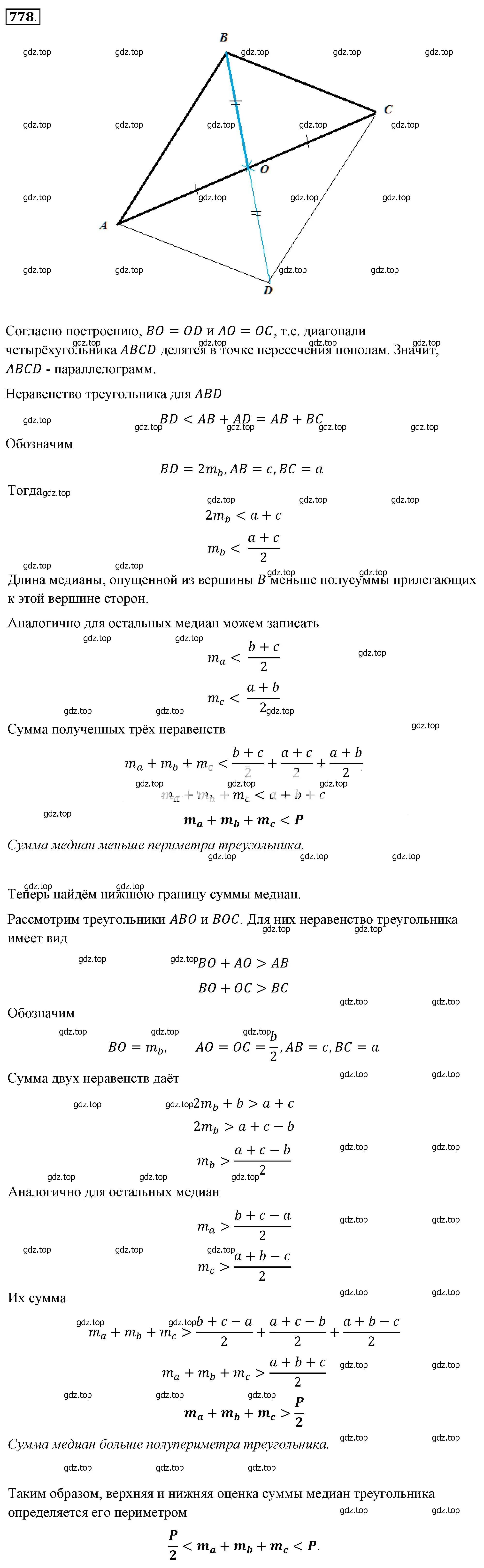 Решение 4. номер 778 (страница 173) гдз по алгебре 8 класс Макарычев, Миндюк, учебник