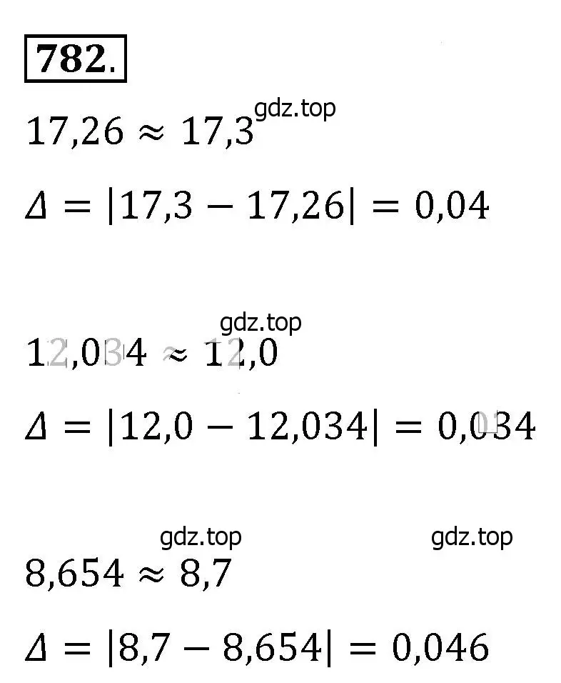 Решение 4. номер 782 (страница 176) гдз по алгебре 8 класс Макарычев, Миндюк, учебник