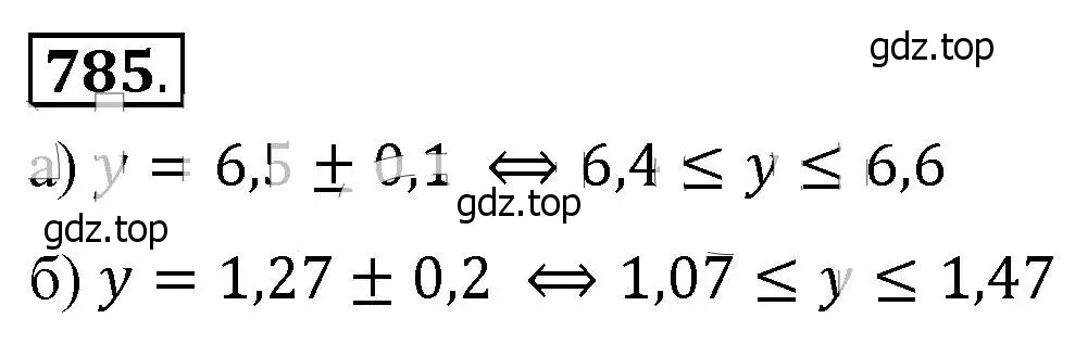 Решение 4. номер 785 (страница 176) гдз по алгебре 8 класс Макарычев, Миндюк, учебник