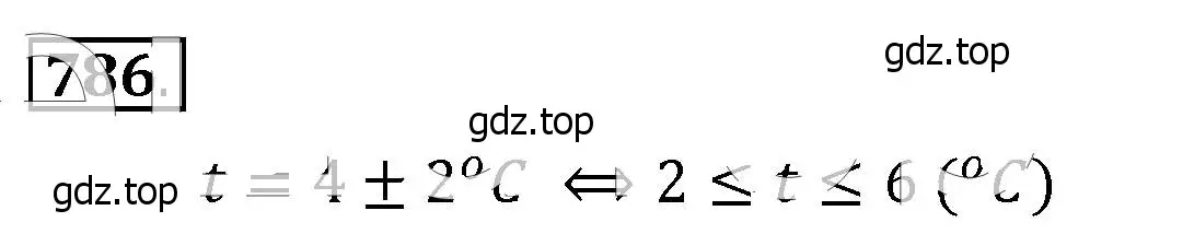 Решение 4. номер 786 (страница 176) гдз по алгебре 8 класс Макарычев, Миндюк, учебник