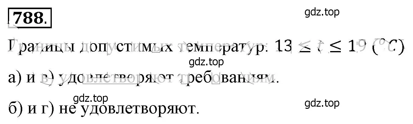 Решение 4. номер 788 (страница 177) гдз по алгебре 8 класс Макарычев, Миндюк, учебник