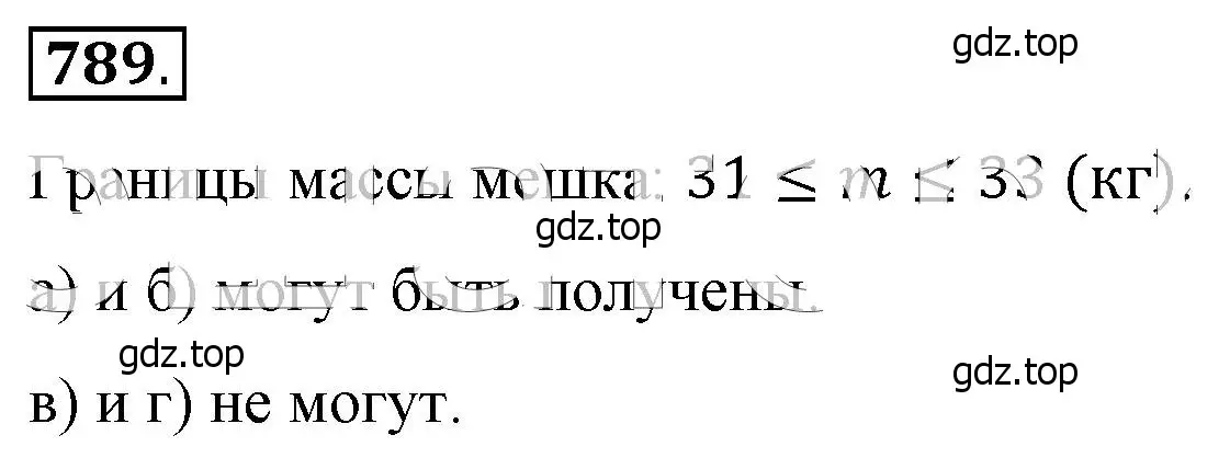 Решение 4. номер 789 (страница 177) гдз по алгебре 8 класс Макарычев, Миндюк, учебник