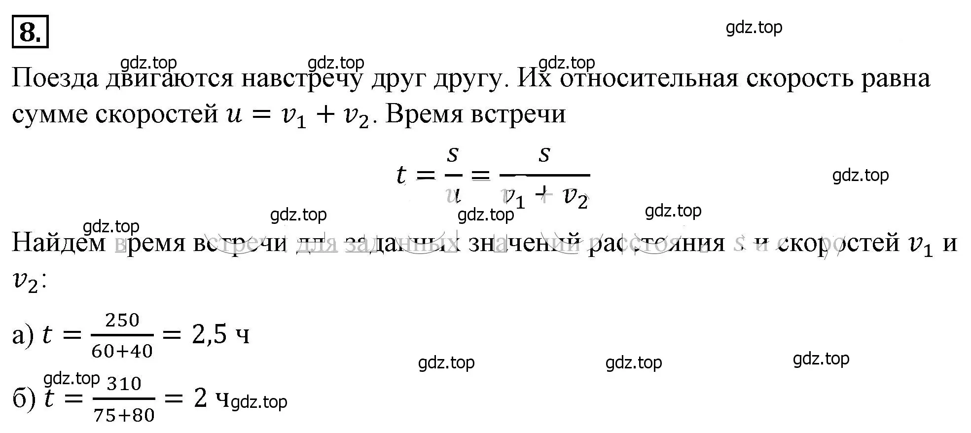 Решение 4. номер 8 (страница 8) гдз по алгебре 8 класс Макарычев, Миндюк, учебник