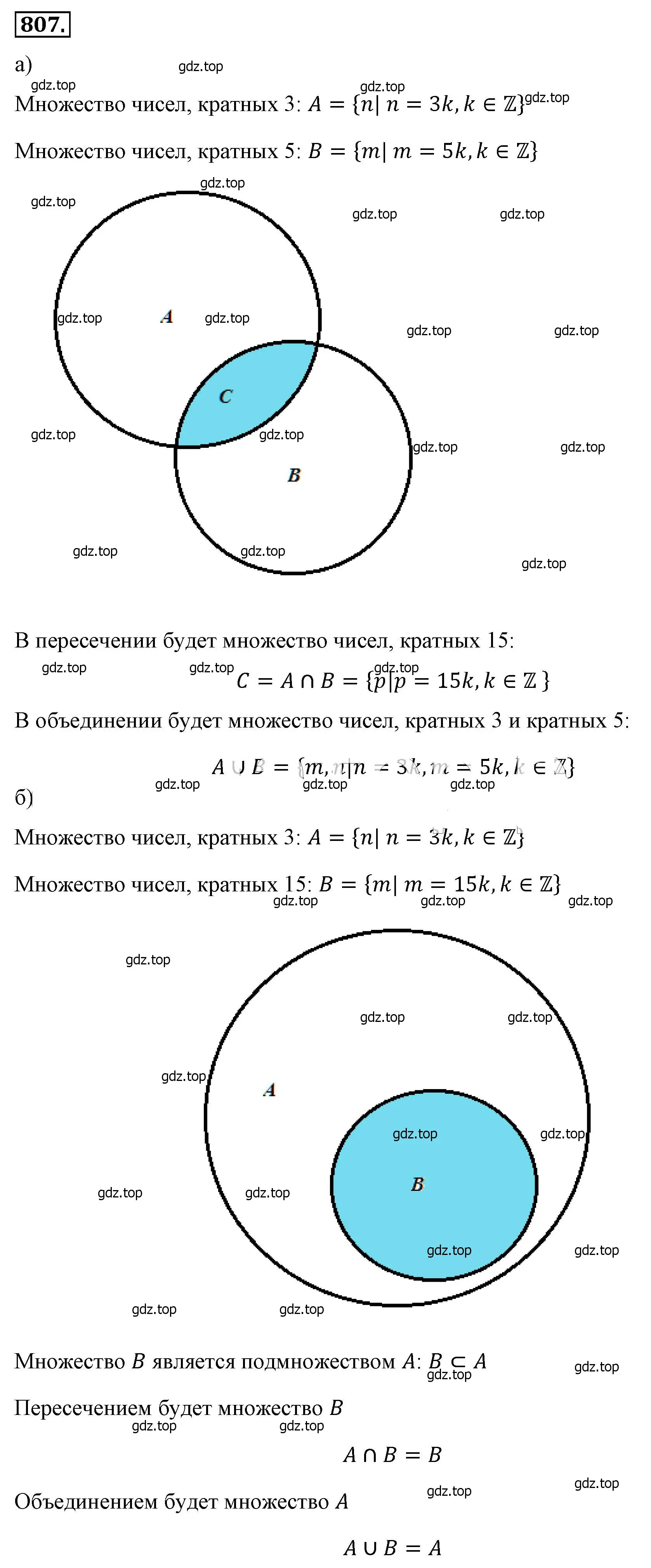 Решение 4. номер 807 (страница 181) гдз по алгебре 8 класс Макарычев, Миндюк, учебник