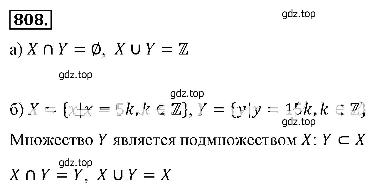 Решение 4. номер 808 (страница 181) гдз по алгебре 8 класс Макарычев, Миндюк, учебник