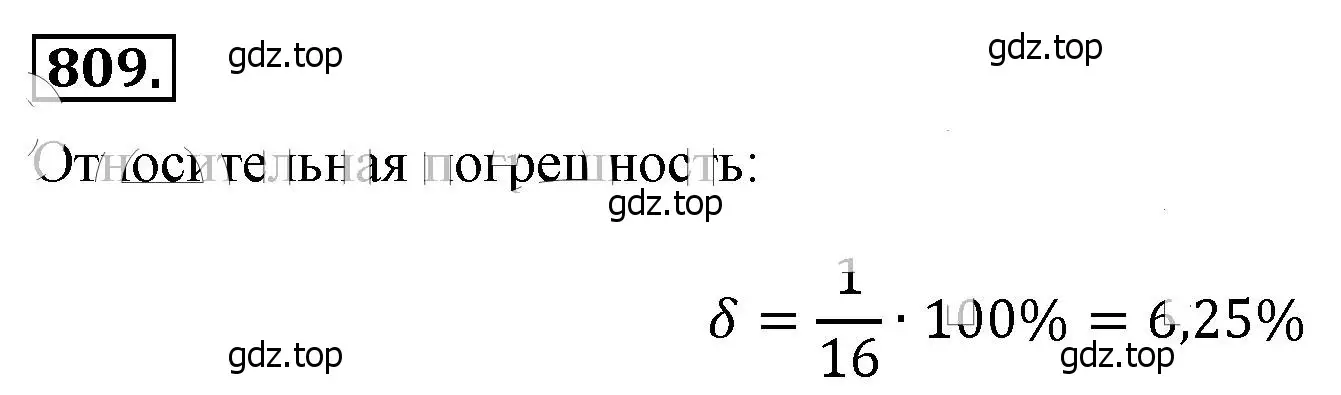 Решение 4. номер 809 (страница 181) гдз по алгебре 8 класс Макарычев, Миндюк, учебник