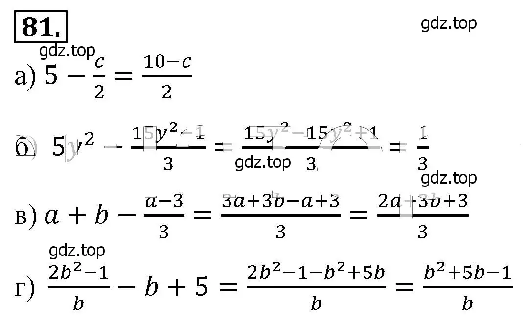 Решение 4. номер 81 (страница 24) гдз по алгебре 8 класс Макарычев, Миндюк, учебник