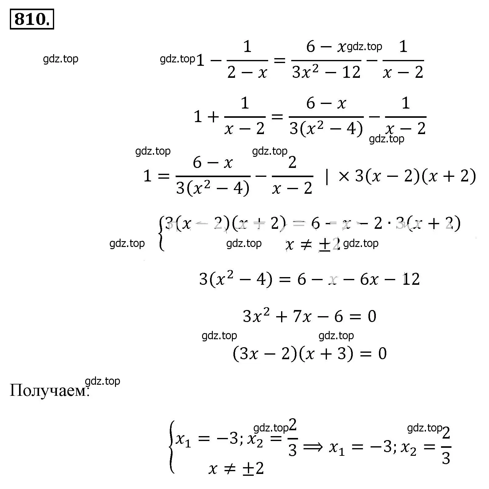 Решение 4. номер 810 (страница 181) гдз по алгебре 8 класс Макарычев, Миндюк, учебник