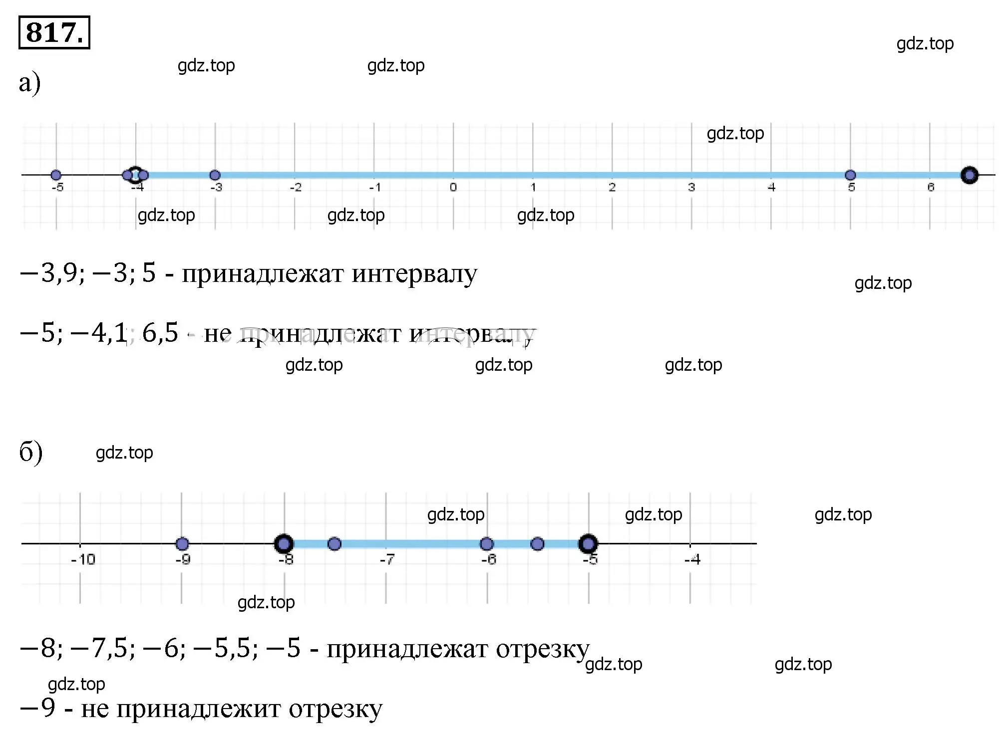 Решение 4. номер 817 (страница 185) гдз по алгебре 8 класс Макарычев, Миндюк, учебник