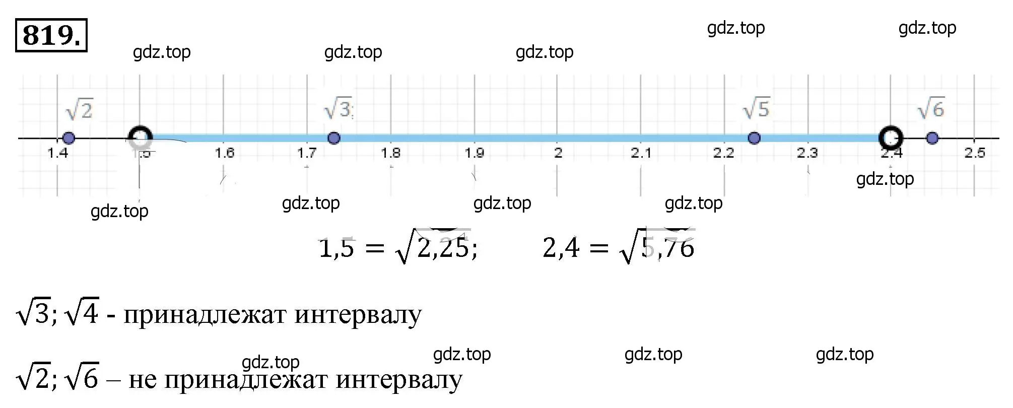 Решение 4. номер 819 (страница 185) гдз по алгебре 8 класс Макарычев, Миндюк, учебник