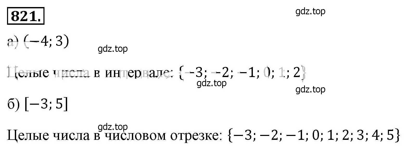 Решение 4. номер 821 (страница 185) гдз по алгебре 8 класс Макарычев, Миндюк, учебник