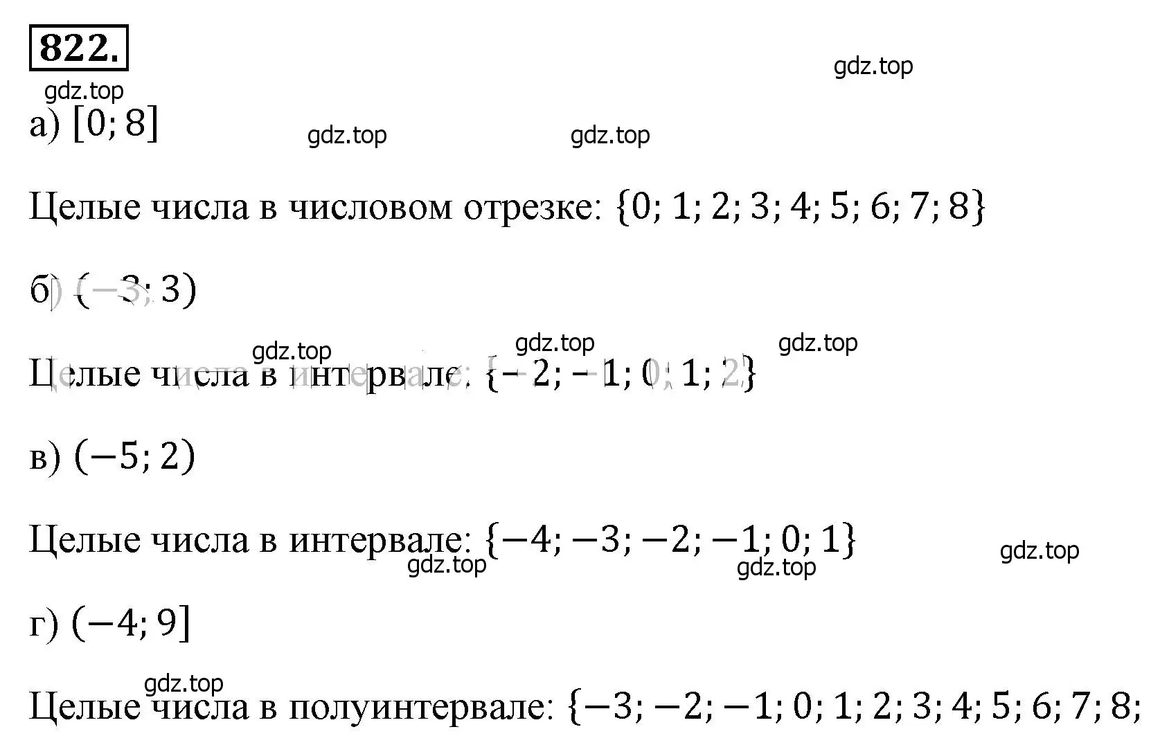 Решение 4. номер 822 (страница 185) гдз по алгебре 8 класс Макарычев, Миндюк, учебник