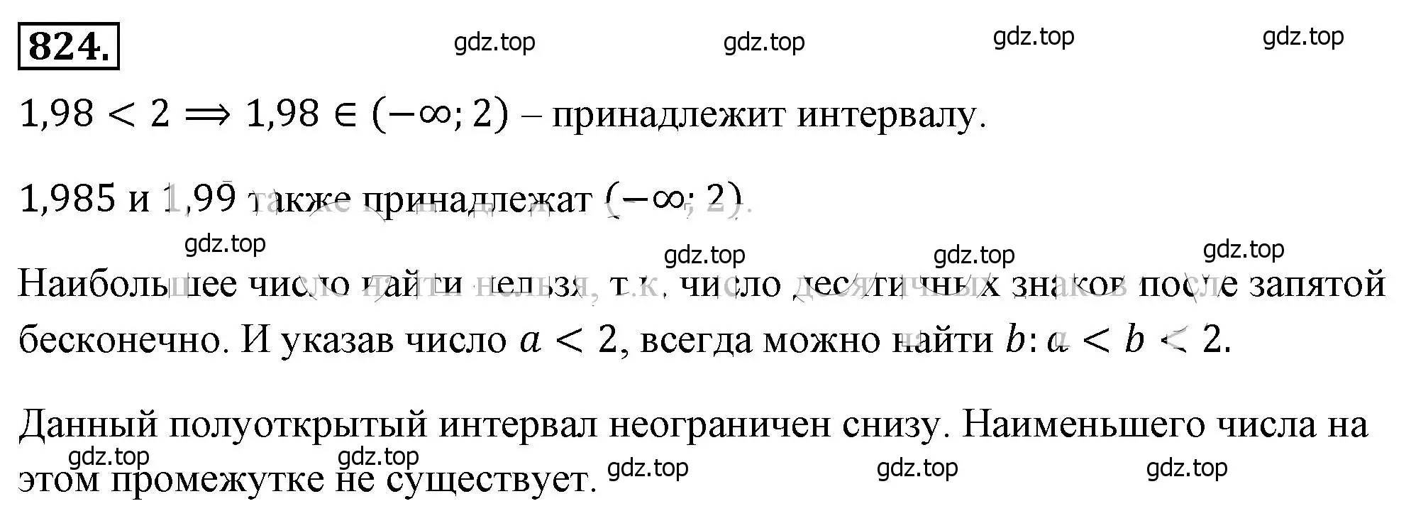 Решение 4. номер 824 (страница 185) гдз по алгебре 8 класс Макарычев, Миндюк, учебник