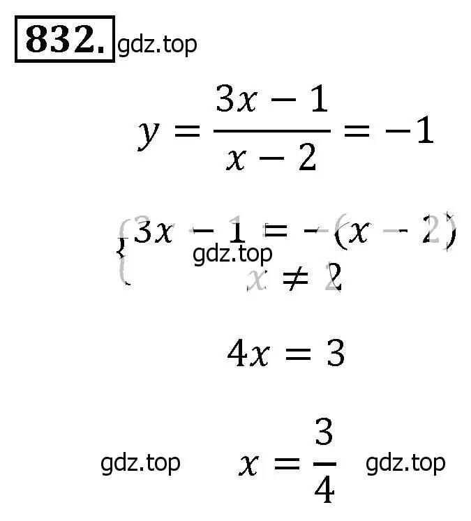 Решение 4. номер 832 (страница 186) гдз по алгебре 8 класс Макарычев, Миндюк, учебник