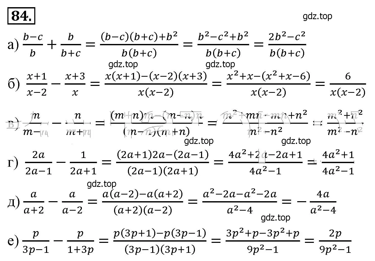 Решение 4. номер 84 (страница 24) гдз по алгебре 8 класс Макарычев, Миндюк, учебник