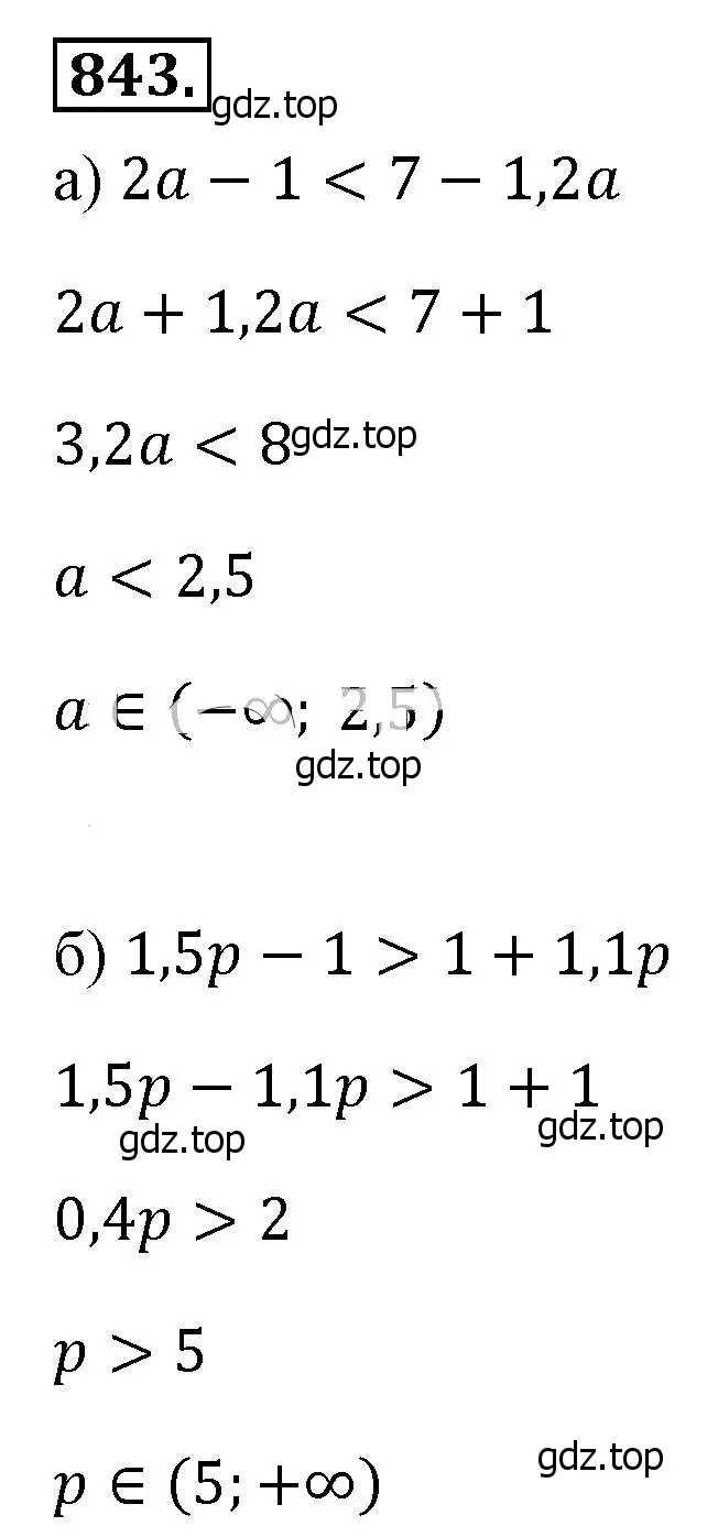 Решение 4. номер 843 (страница 190) гдз по алгебре 8 класс Макарычев, Миндюк, учебник