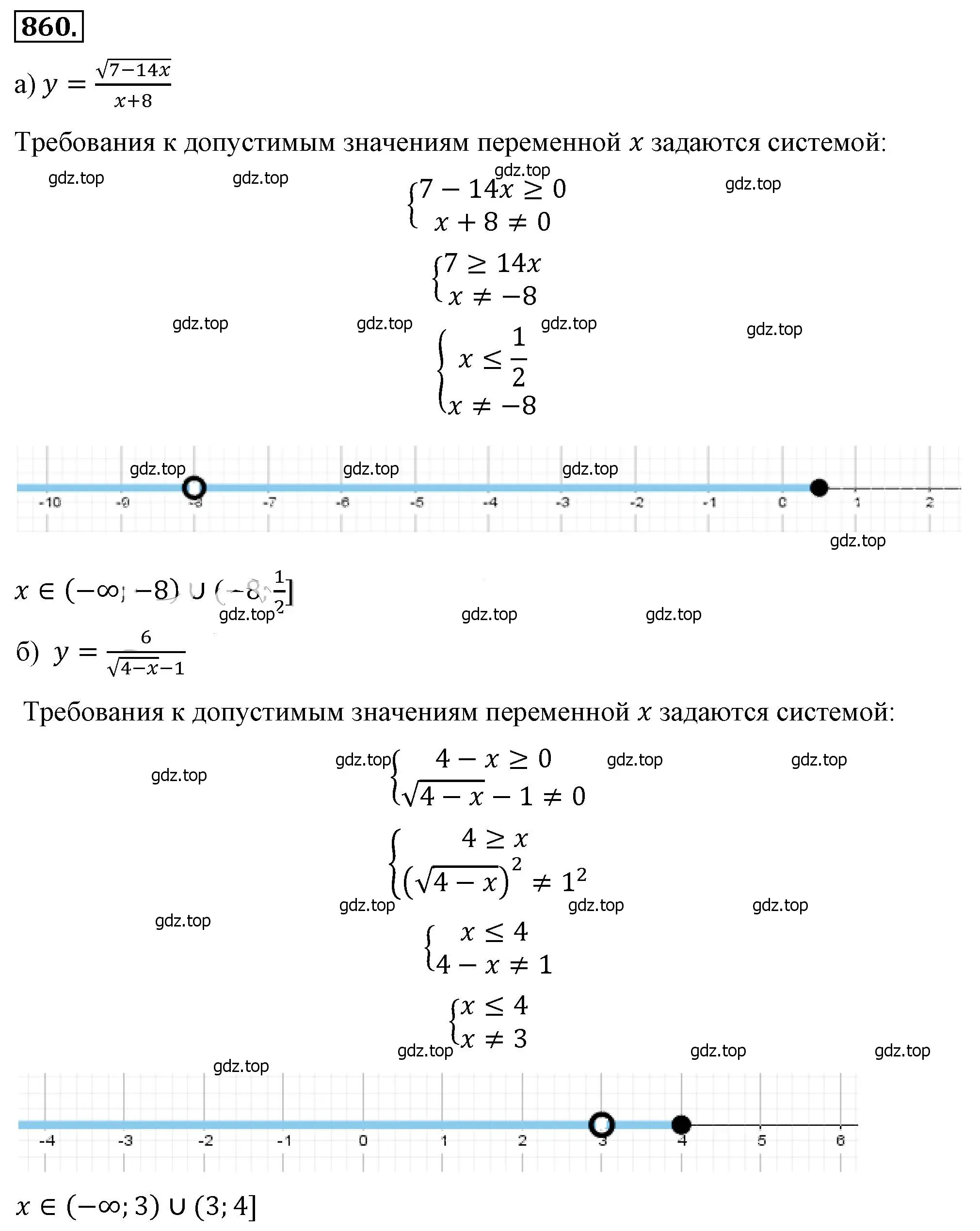 Решение 4. номер 860 (страница 193) гдз по алгебре 8 класс Макарычев, Миндюк, учебник