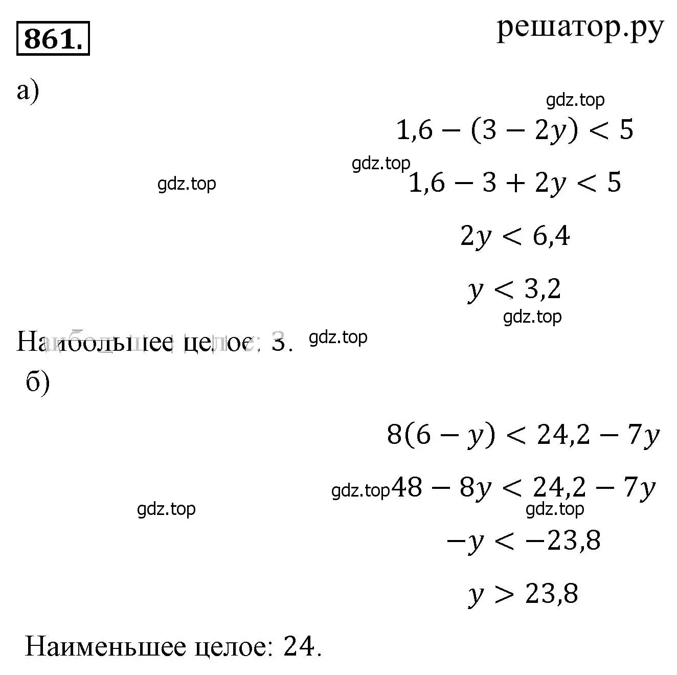 Решение 4. номер 861 (страница 193) гдз по алгебре 8 класс Макарычев, Миндюк, учебник