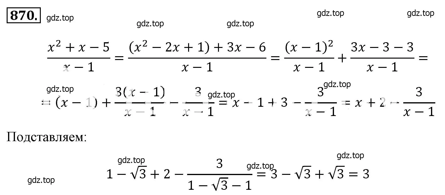 Решение 4. номер 870 (страница 194) гдз по алгебре 8 класс Макарычев, Миндюк, учебник