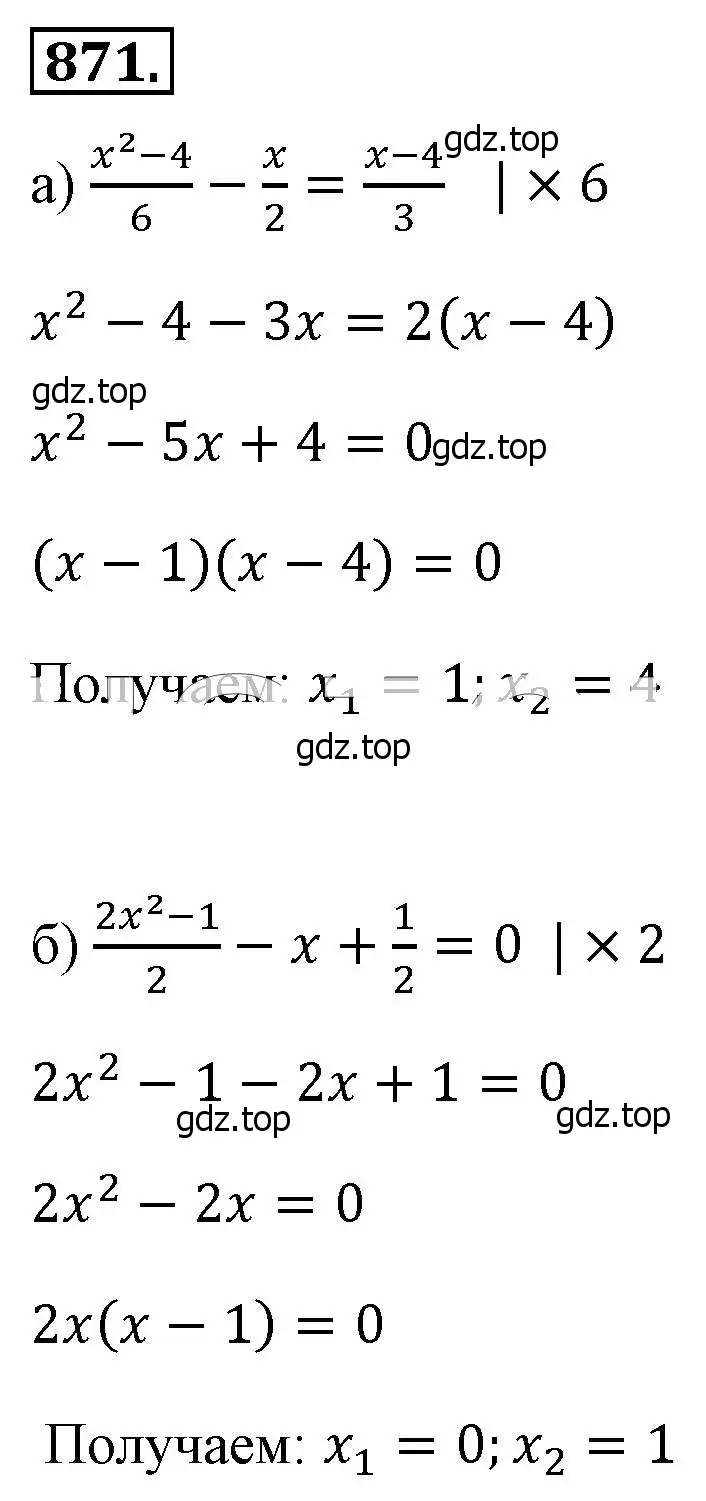 Решение 4. номер 871 (страница 194) гдз по алгебре 8 класс Макарычев, Миндюк, учебник