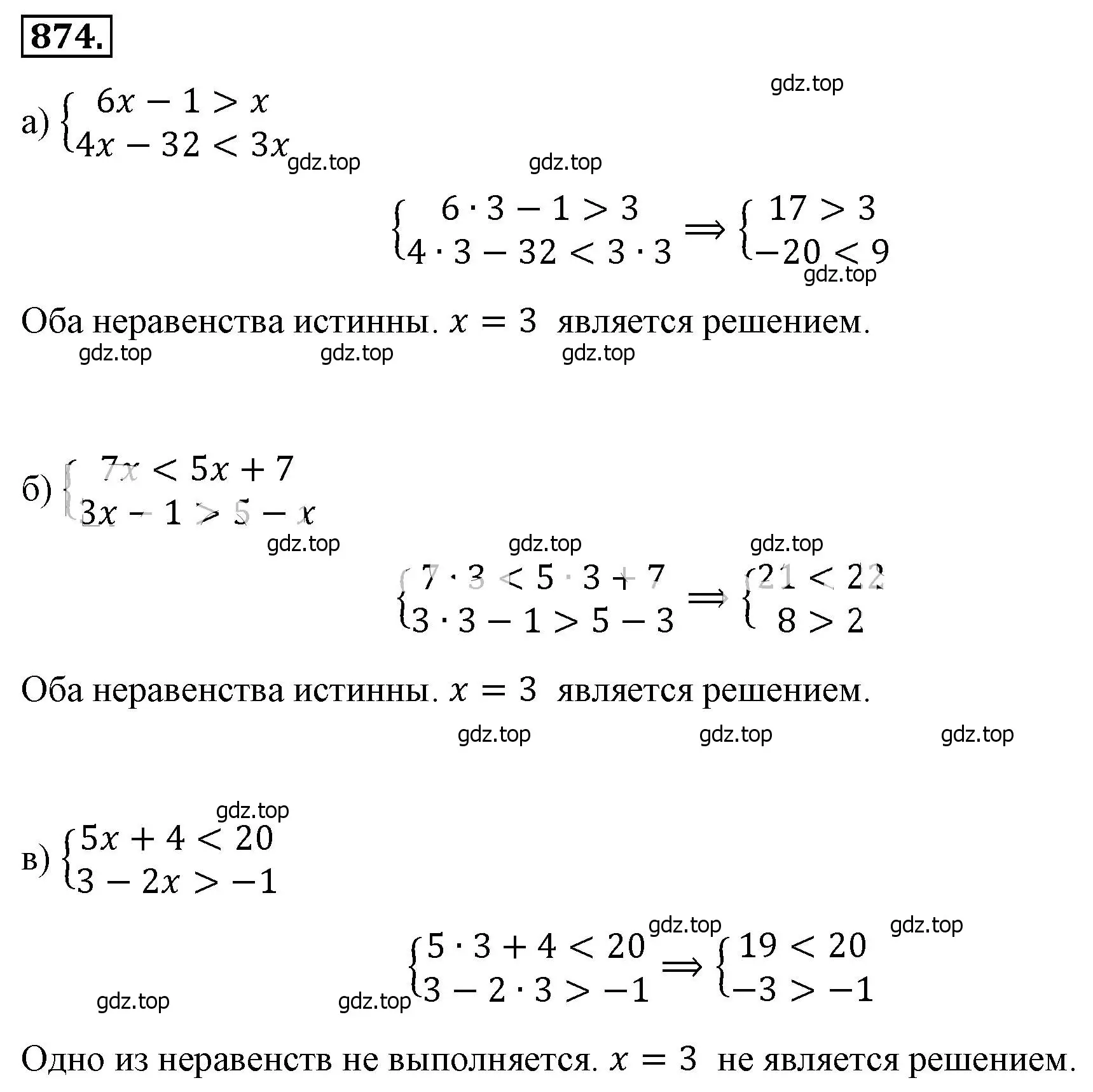 Решение 4. номер 874 (страница 197) гдз по алгебре 8 класс Макарычев, Миндюк, учебник