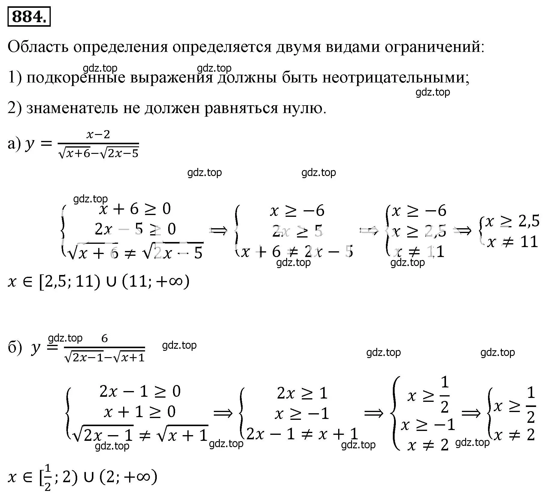 Решение 4. номер 884 (страница 199) гдз по алгебре 8 класс Макарычев, Миндюк, учебник