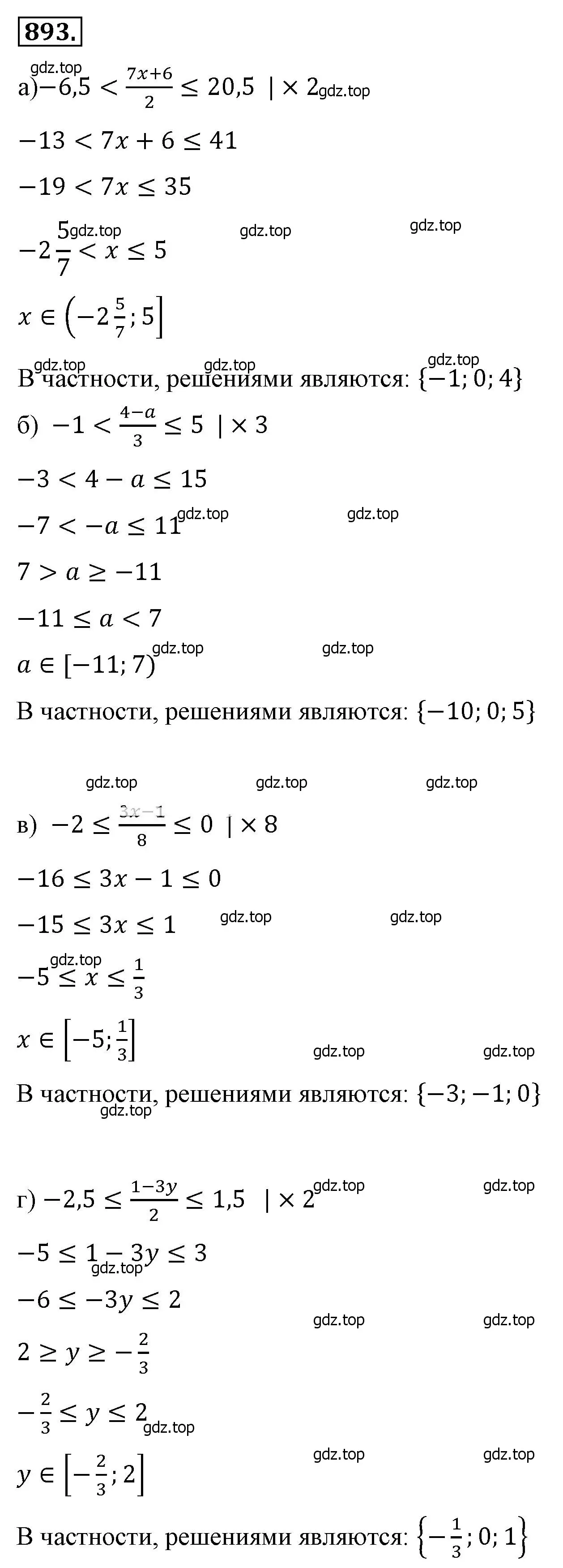 Решение 4. номер 893 (страница 201) гдз по алгебре 8 класс Макарычев, Миндюк, учебник