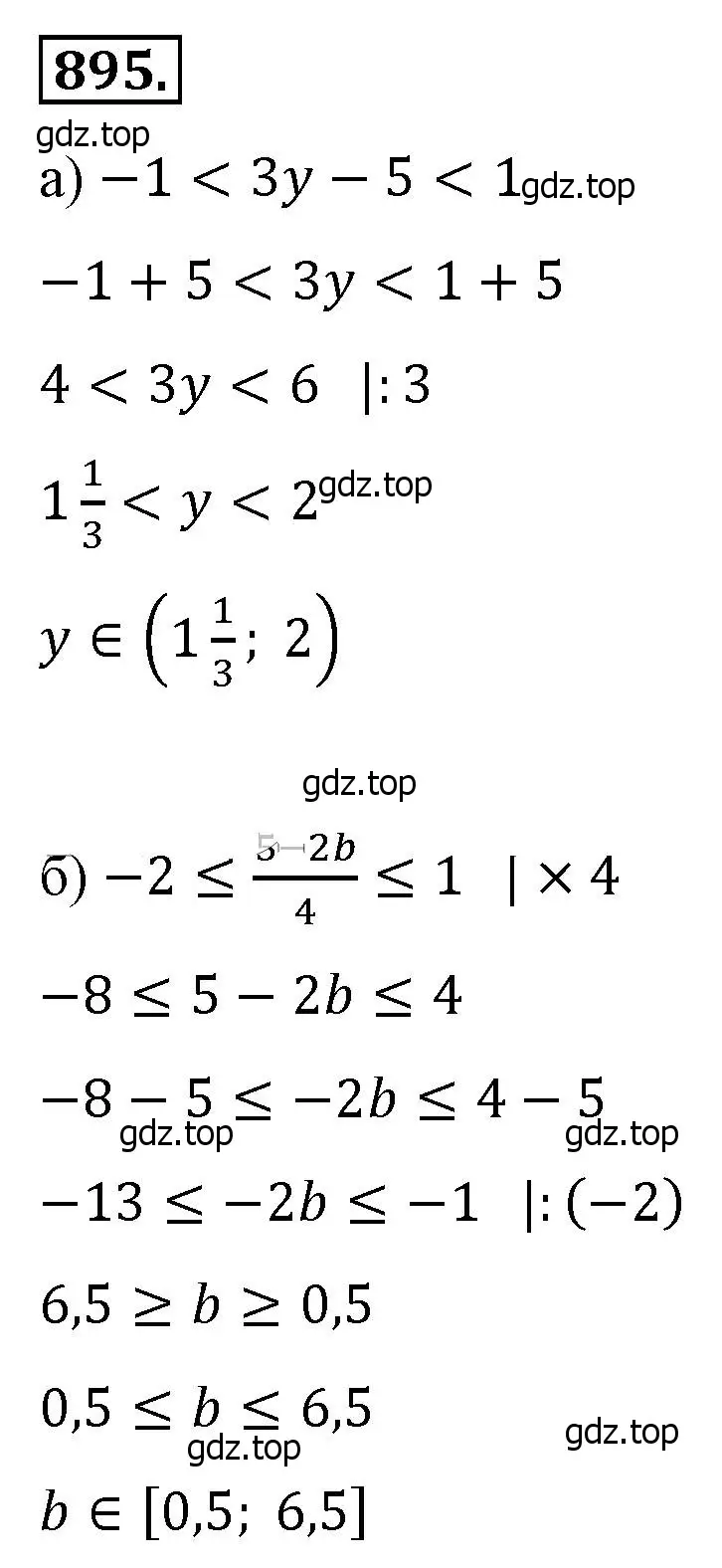 Решение 4. номер 895 (страница 201) гдз по алгебре 8 класс Макарычев, Миндюк, учебник