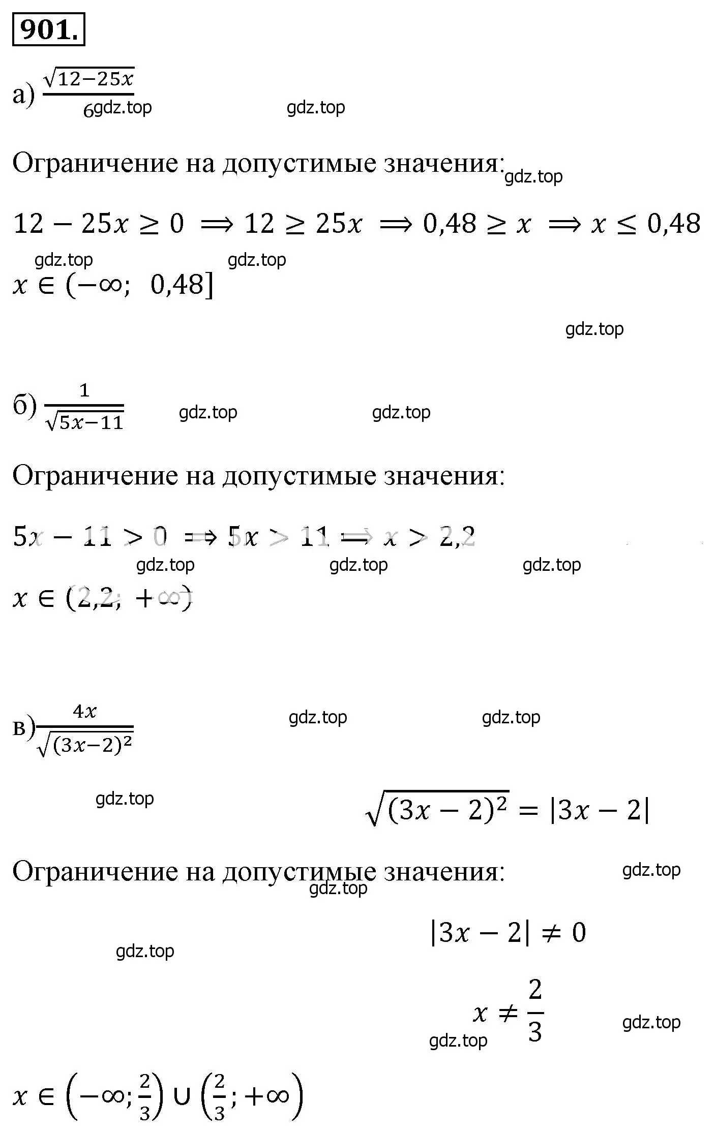 Решение 4. номер 901 (страница 202) гдз по алгебре 8 класс Макарычев, Миндюк, учебник